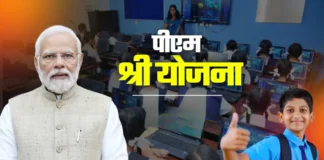 योगी सरकार में 586 पीएम श्री स्कूलों में ‘लर्निंग बाय डूइंग’ को मिलेगी नई गति