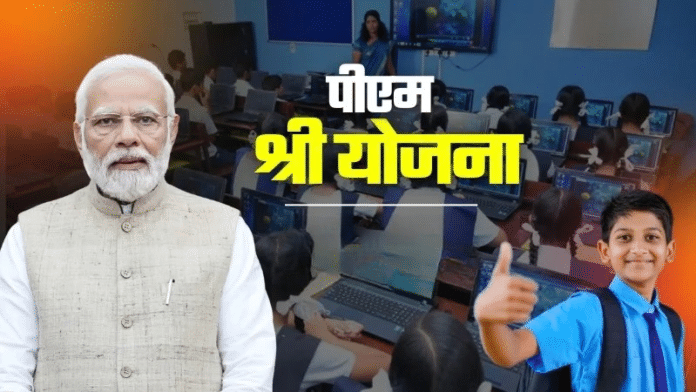 योगी सरकार में 586 पीएम श्री स्कूलों में ‘लर्निंग बाय डूइंग’ को मिलेगी नई गति