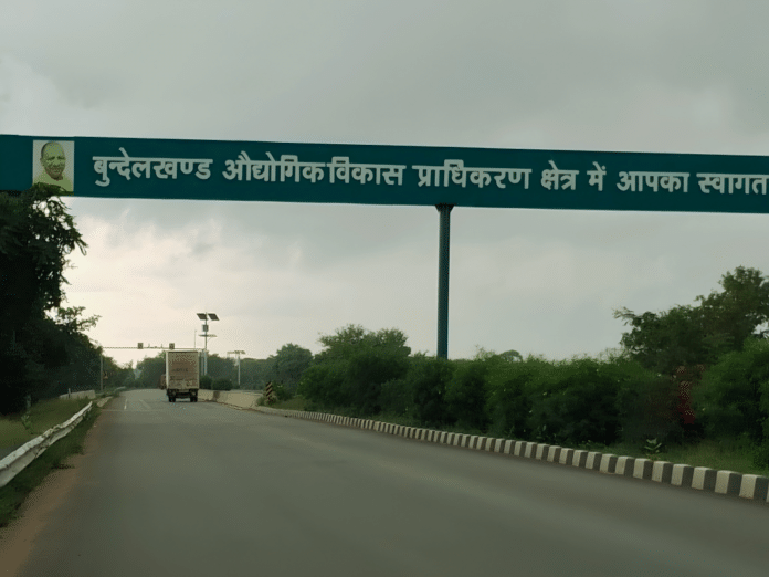 योगी सरकार के औद्योगिक विकास के एजेंडे को मिल रही रफ्तार, बुंदेलखंड में आकार ले रहा बीडा का औद्योगिक भविष्य