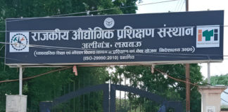 आईटीआई प्रवेश के पांचवें चरण की प्रक्रिया शुरू, 11 अक्टूबर तक होंगे ऑनलाइन आवेदन