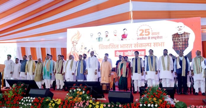 मुख्यमंत्री योगी ने सेवा ज्योति यात्रा ‘विकसित भारत संकल्प सभा’ कार्यक्रम को किया संबोधित