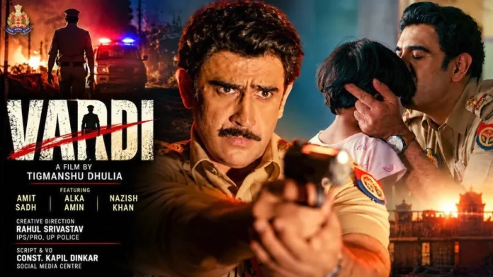 यूपी पुलिस की ‘वर्दी’ में दिखी शहादत की कहानी, अपनों को खोने का दर्द और देशसेवा का जज्बा