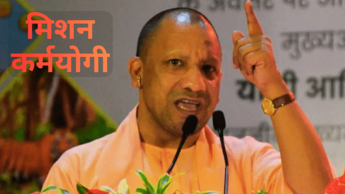 मिशन कर्मयोगी में उत्तर प्रदेश देश में अव्वल, गृह विभाग ने अकेले पूरे किए एक करोड़ से अधिक कोर्स